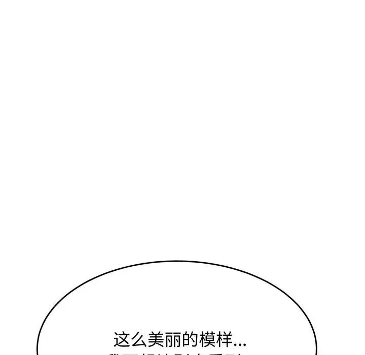 我的专属老师第30话