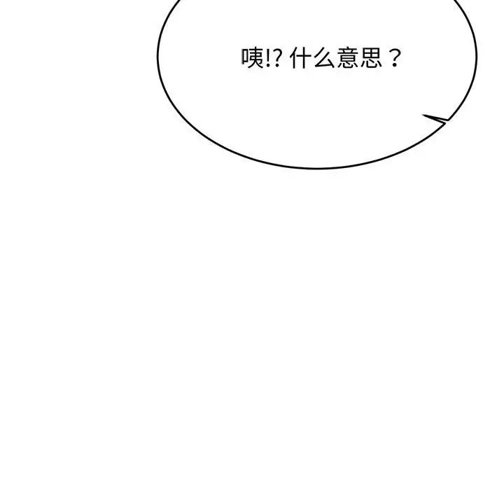 我的专属老师第30话