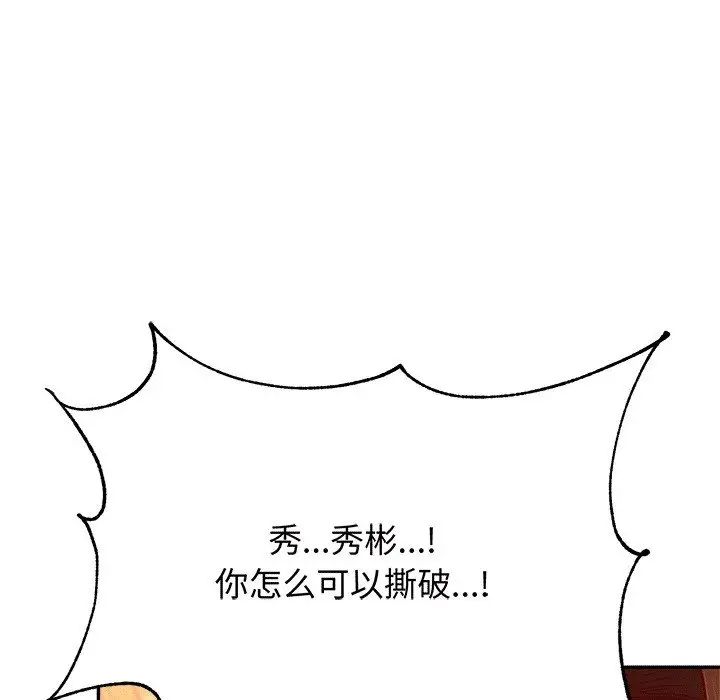 我的专属老师第30话