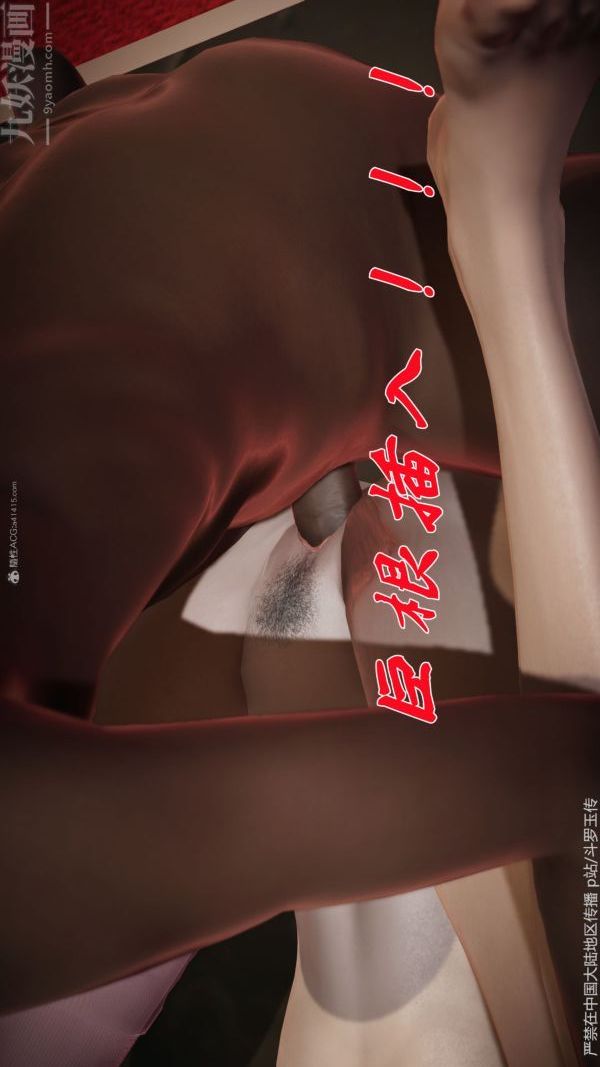 [3D]斗罗玉传第34章-羞辱下04话