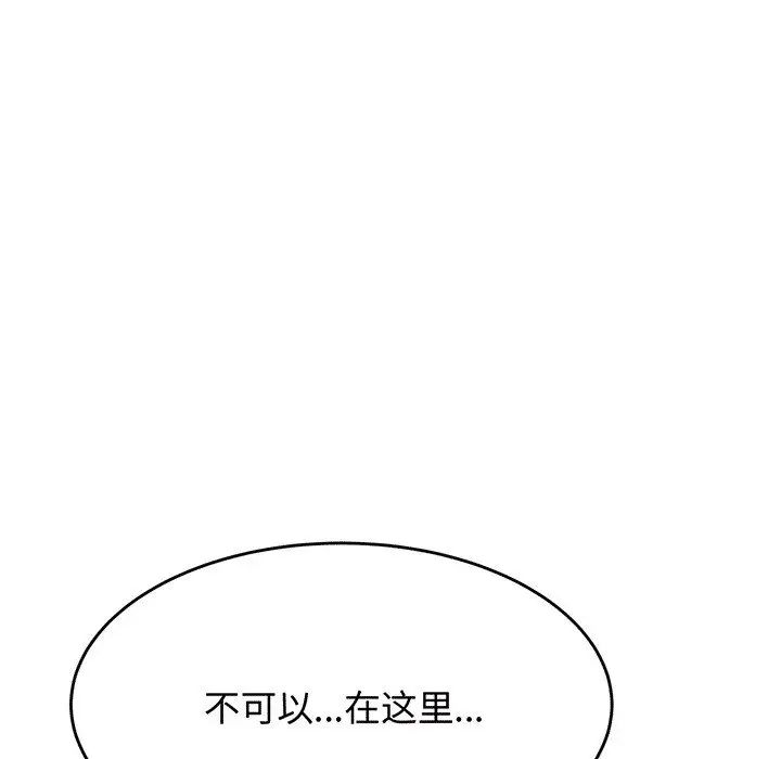 我的专属老师第30话