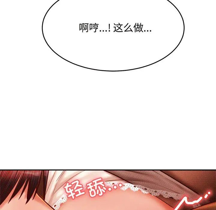 我的专属老师第30话