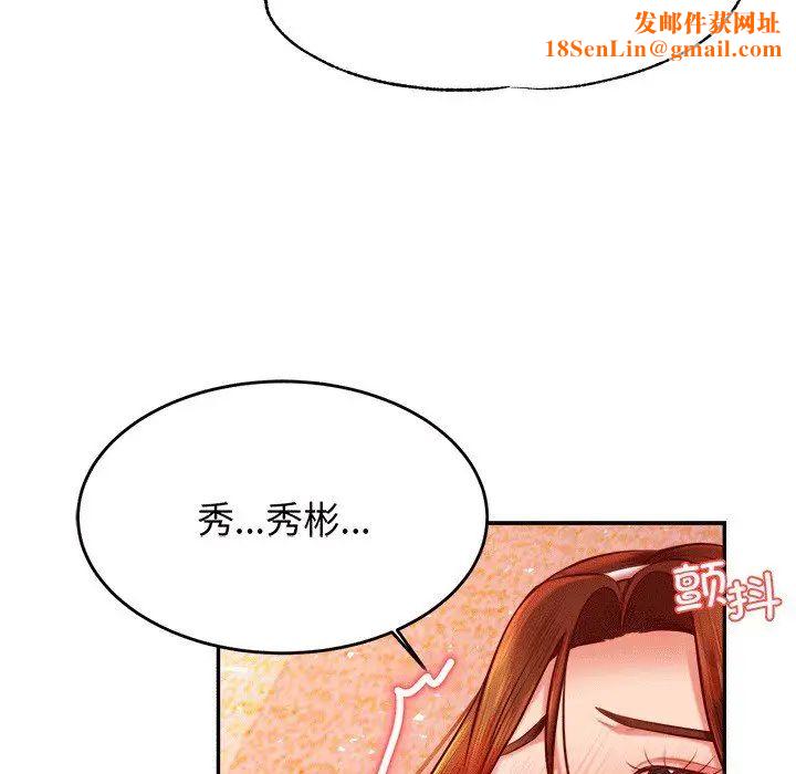 我的专属老师第30话