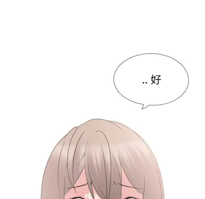 姊姊的秘密日记第18话