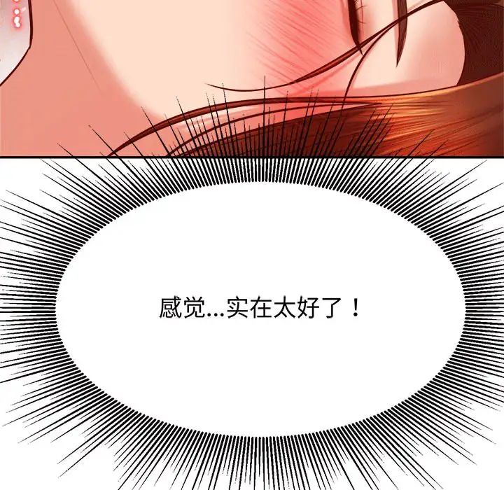 我的专属老师第30话