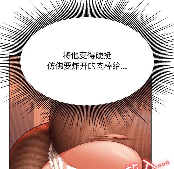 我的专属老师第30话