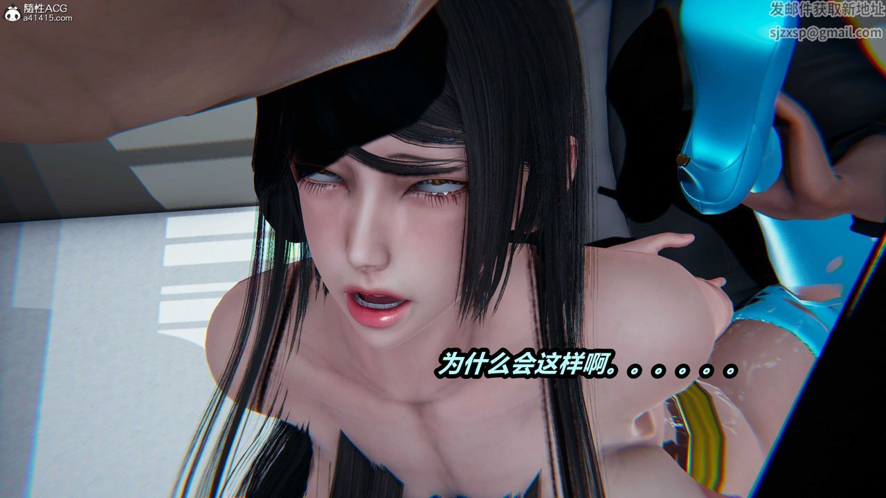 [3D]猫之焉第10话