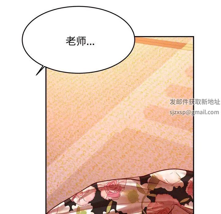 我的专属老师第30话