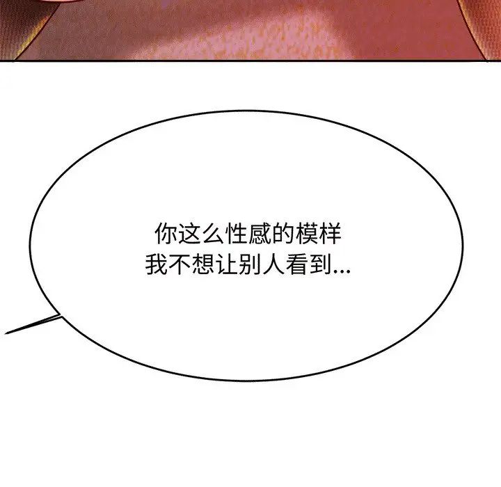 我的专属老师第30话