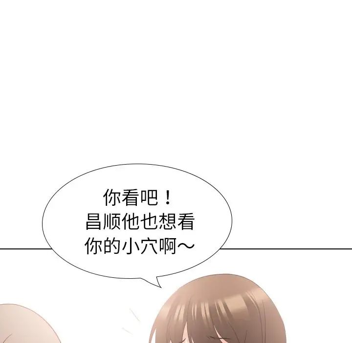 姊姊的秘密日记第19话