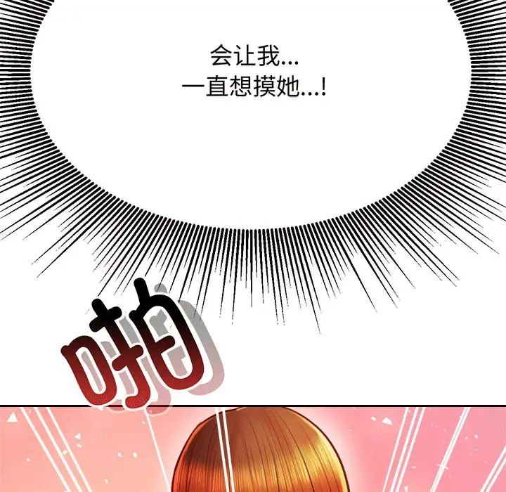 我的专属老师第30话