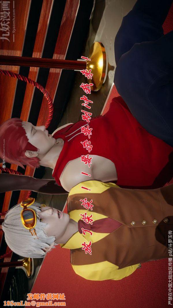 [3D]斗罗玉传第34章-羞辱下05话