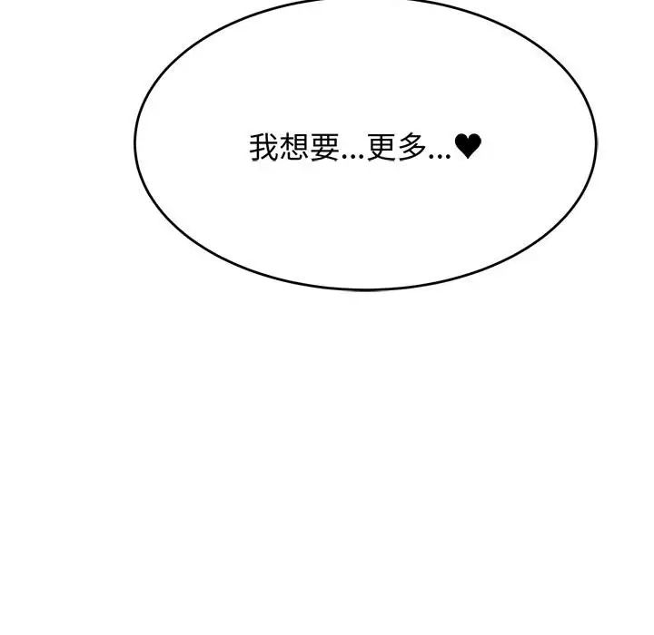 我的专属老师第30话