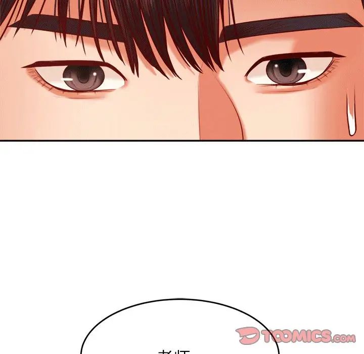 我的专属老师第31话