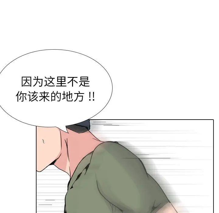 姊姊的秘密日记第19话