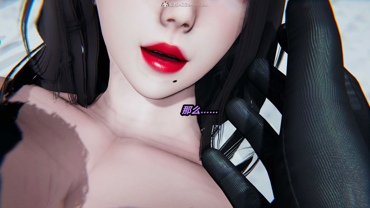 [3D]猫之焉第11话