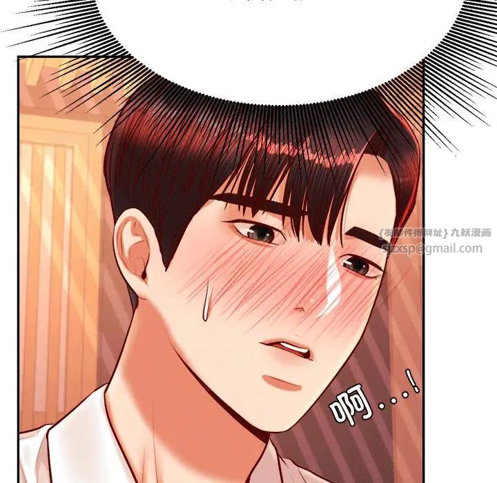 我的专属老师第31话