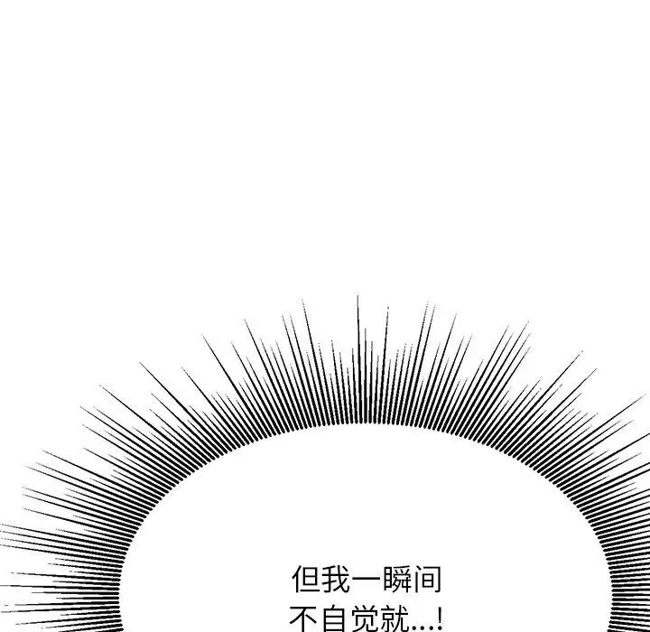 我的专属老师第31话