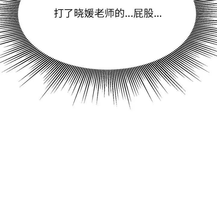 我的专属老师第31话