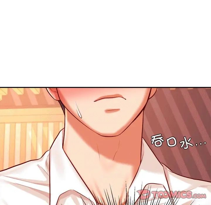 我的专属老师第31话