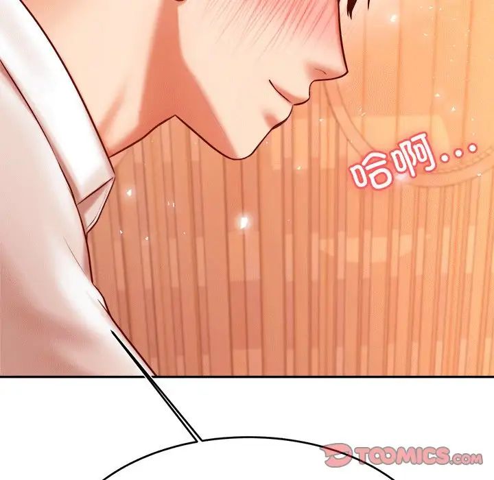 我的专属老师第31话