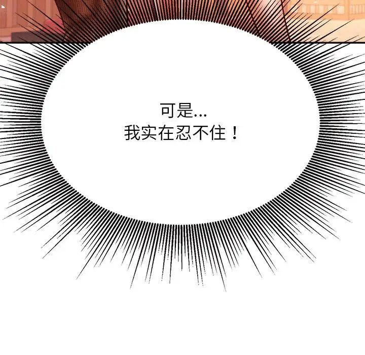 我的专属老师第31话