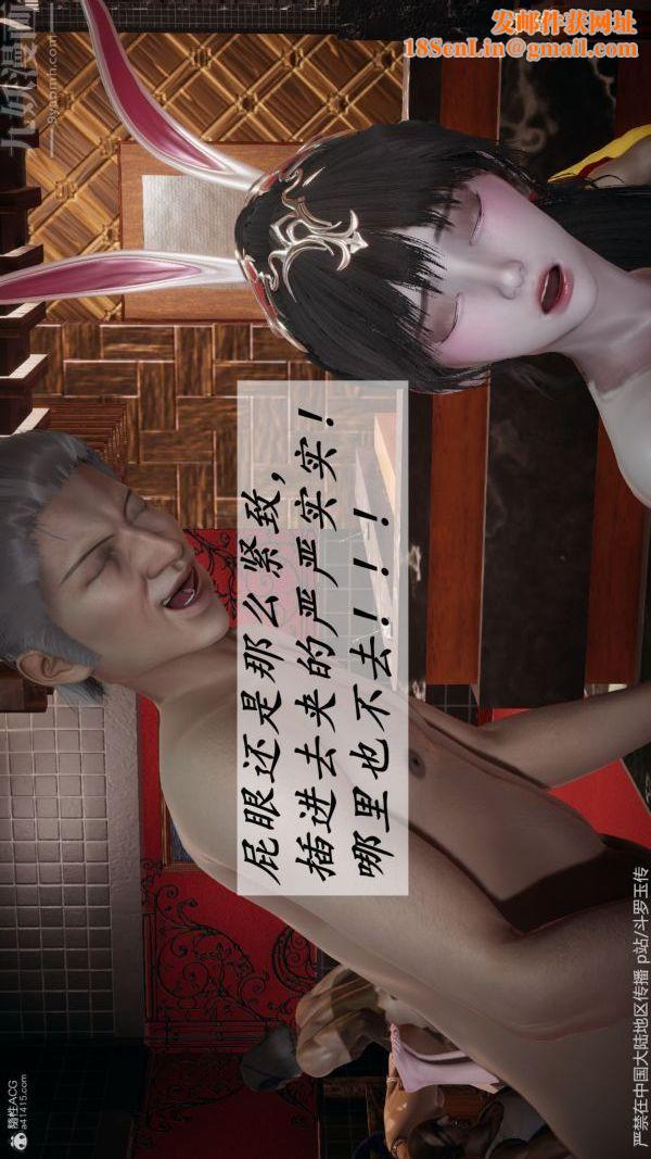 [3D]斗罗玉传第34章-羞辱下07话