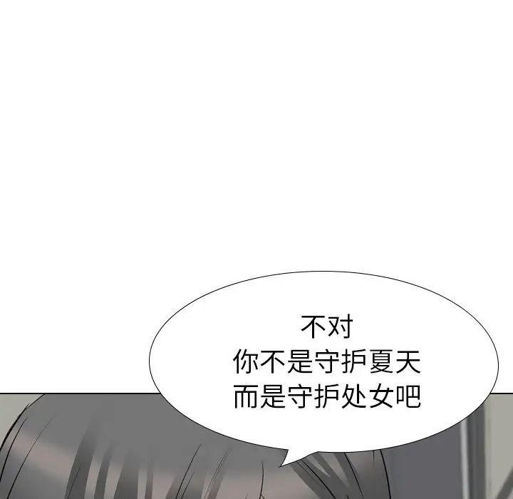 姊姊的秘密日记第19话
