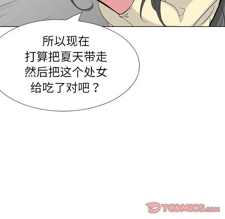 姊姊的秘密日记第19话