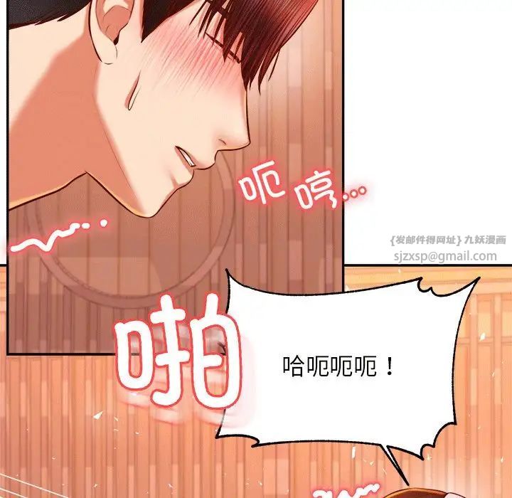 我的专属老师第31话