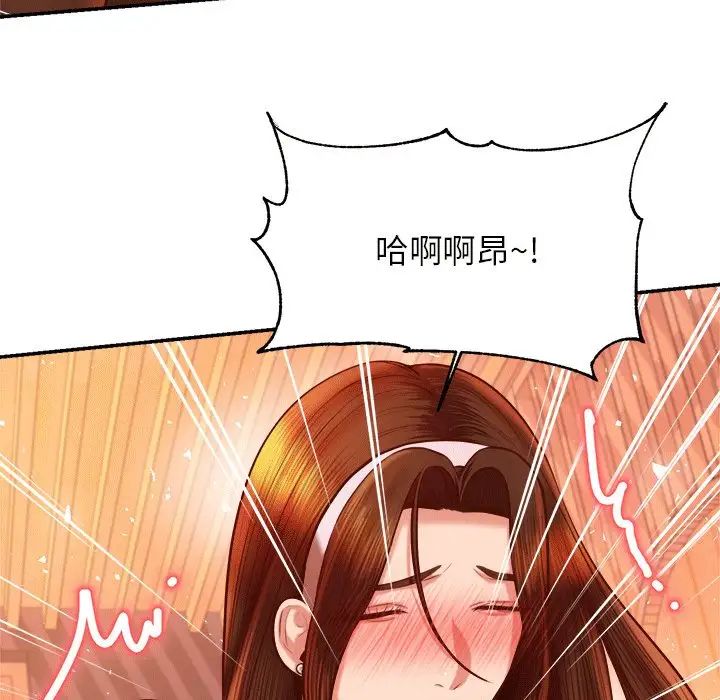 我的专属老师第31话