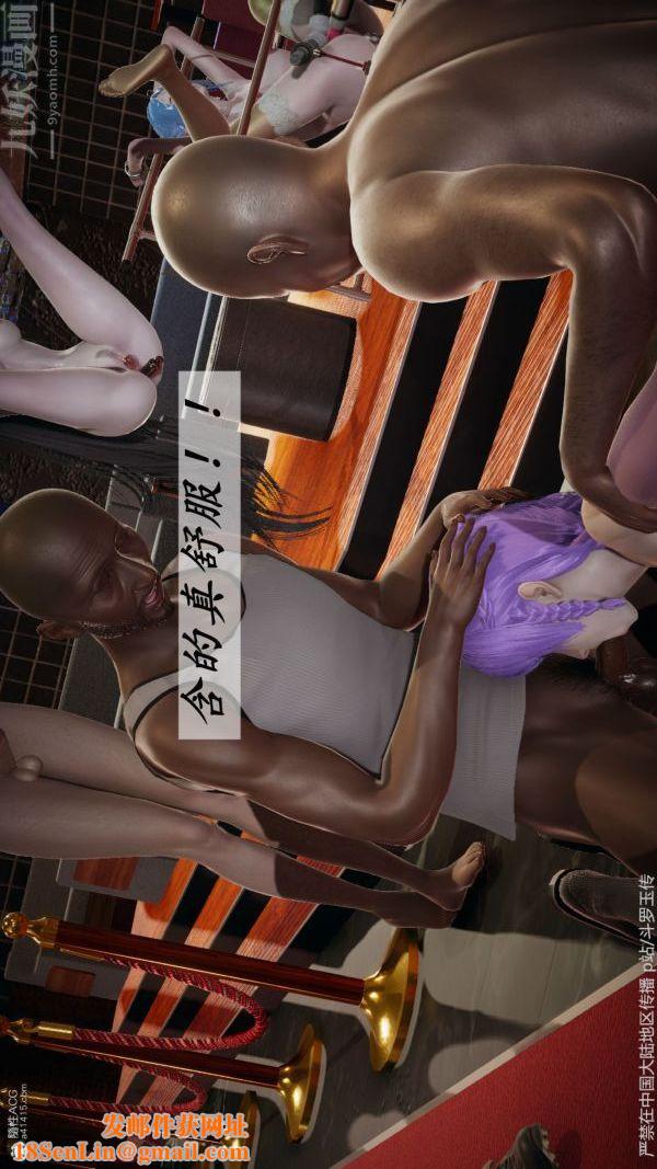 [3D]斗罗玉传第34章-羞辱下07话