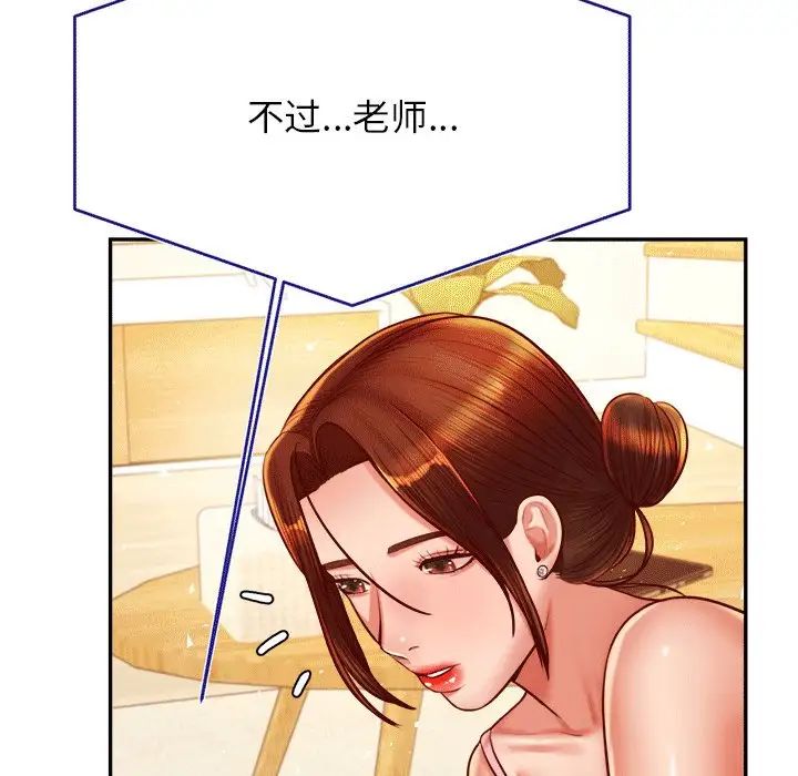 我的专属老师第31话