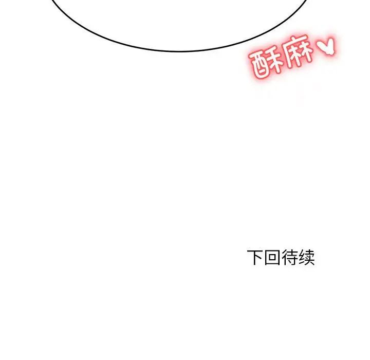 我的专属老师第31话