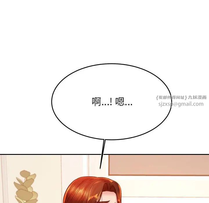 我的专属老师第32话