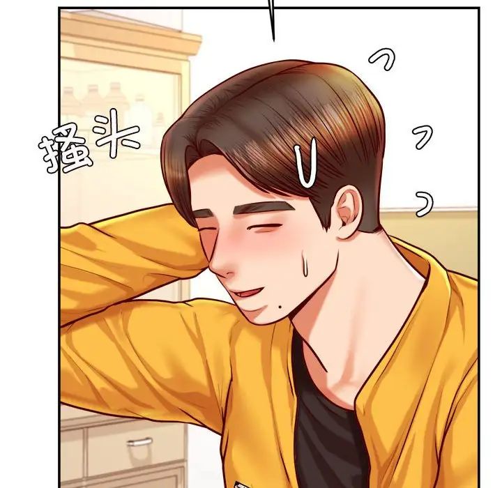 我的专属老师第32话