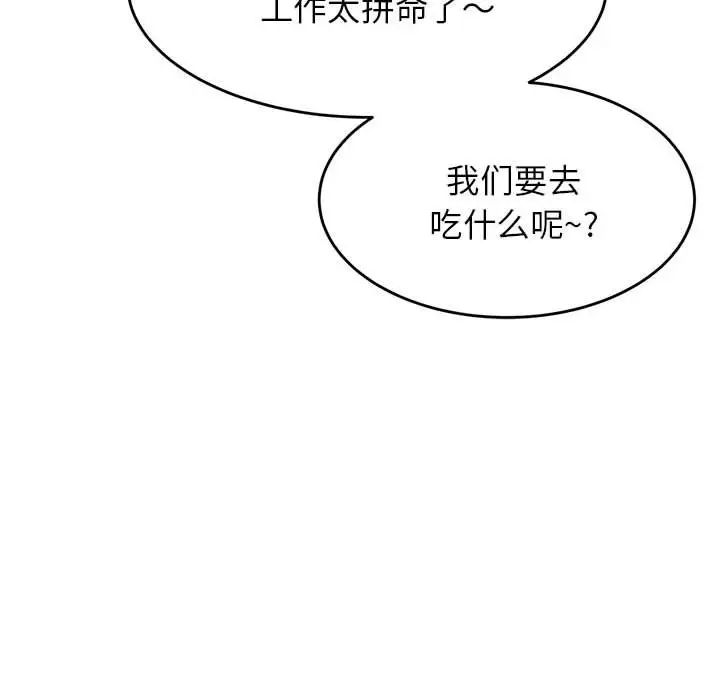 我的专属老师第32话