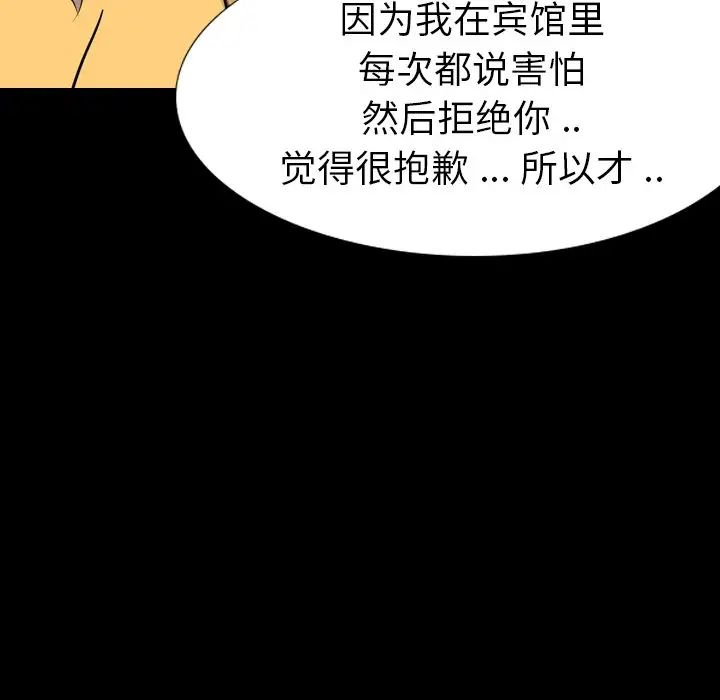 姊姊的秘密日记第20话