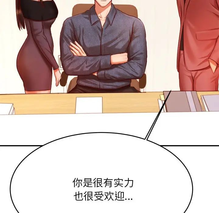 我的专属老师第32话