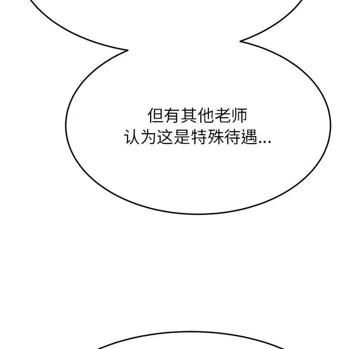 我的专属老师第32话