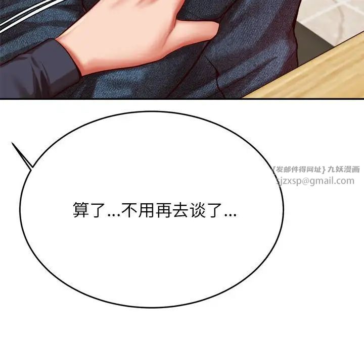 我的专属老师第32话