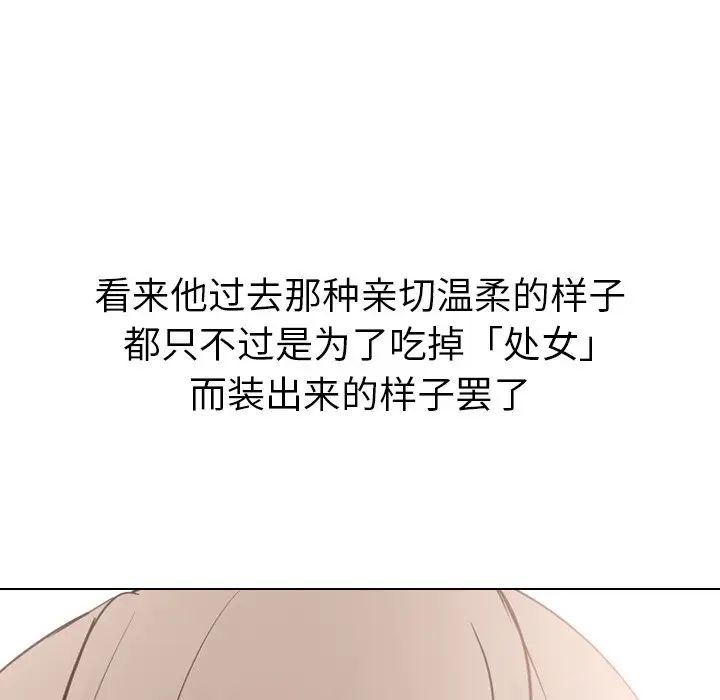 姊姊的秘密日记第20话