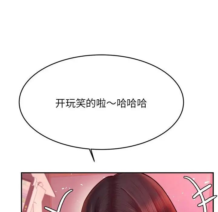 我的专属老师第32话