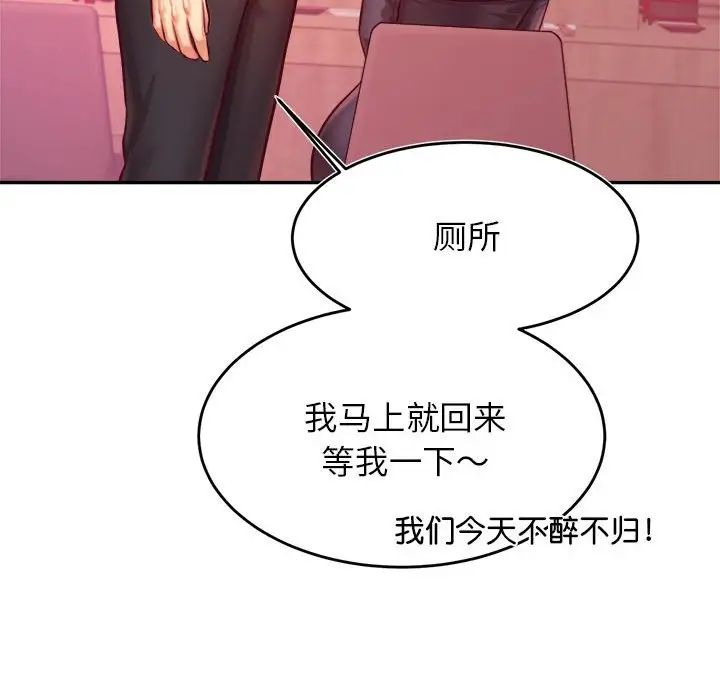 我的专属老师第32话