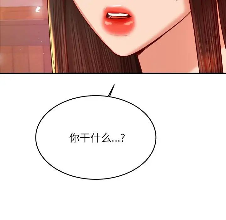 我的专属老师第32话