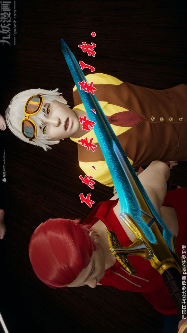 [3D]鬥羅玉傳第35章-对赌上02話