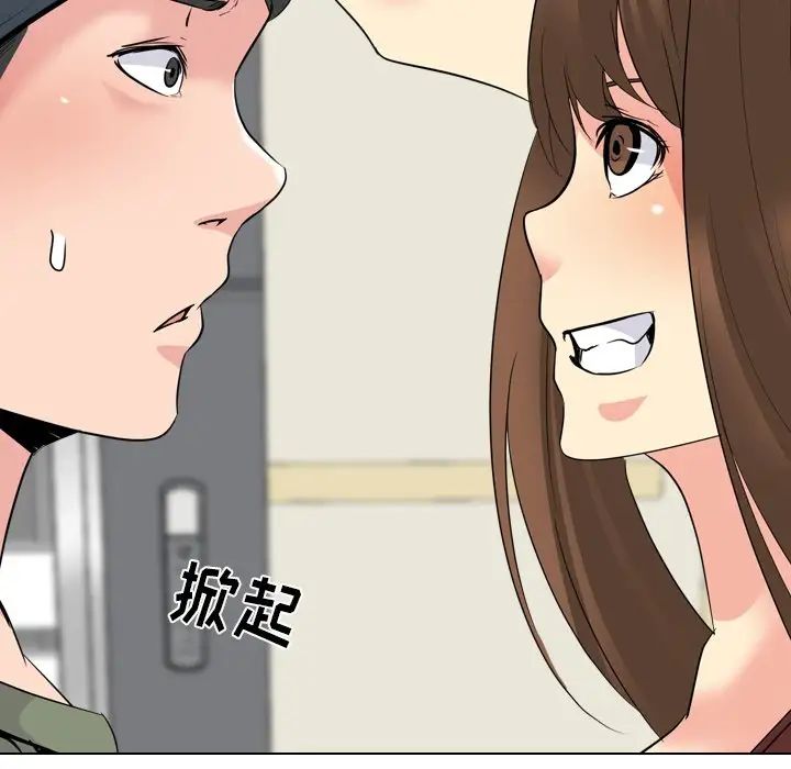 姊姊的秘密日记第20话