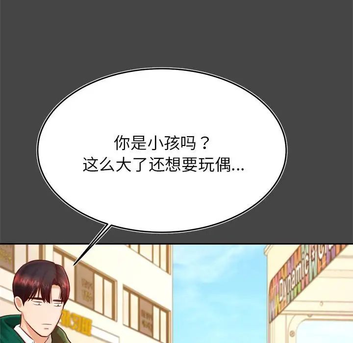 我的专属老师第32话