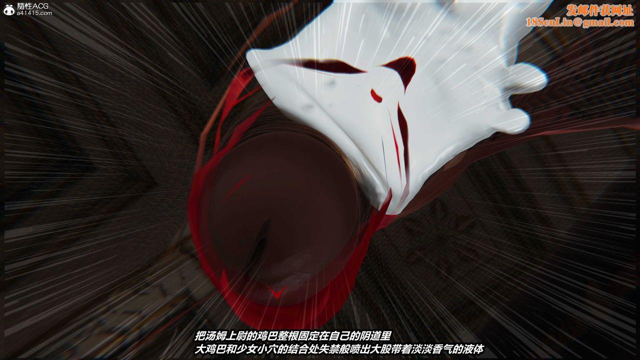 [3D]猫之焉第16话