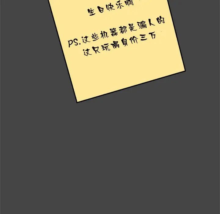 我的专属老师第32话